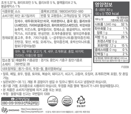 [청정원] 봉골레 파스타소스 360g