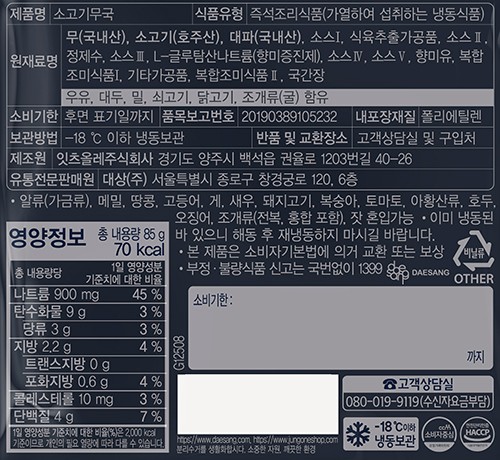 [호밍스 초간편 국물요리] 소고기 무국
