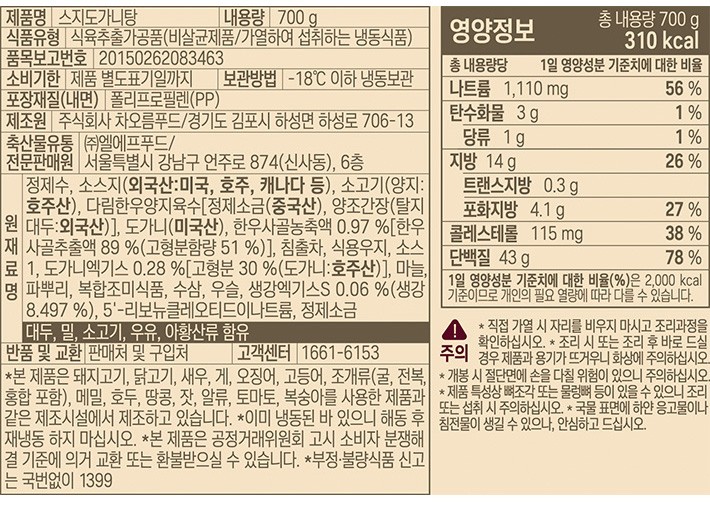 [한반] 스지 도가니탕