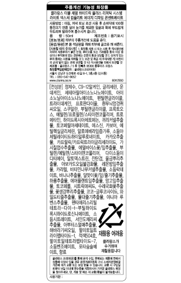 [클라랑스] 더블세럼 라이트 G9 50ml _ 기획세트