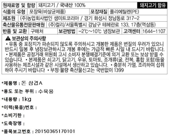 [KF365] 한돈 삼겹살 수육용 1kg (냉장)