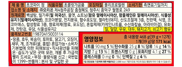[오리온] 베스트 파이 콤보 24팩 744g