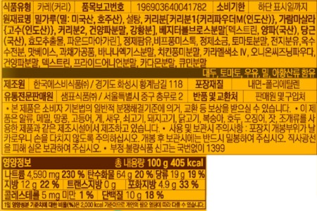 [티아시아] 키마 커리 (분말형)