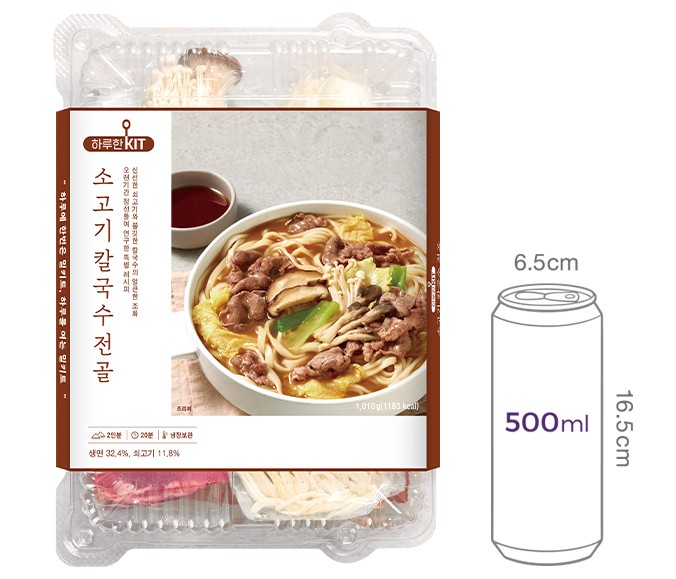 [하루한킷] 소고기 칼국수 전골