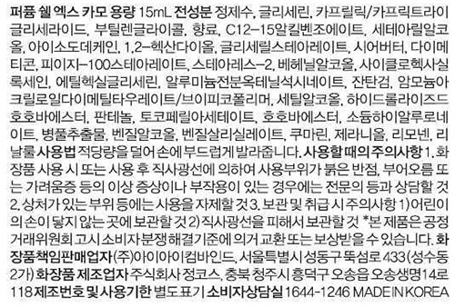 [탬버린즈] 미니 퍼퓸 핸드 크림_CHAMO