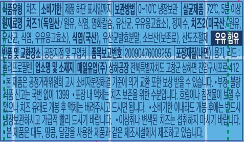 [상하치즈] 후레쉬 모짜렐라 100g