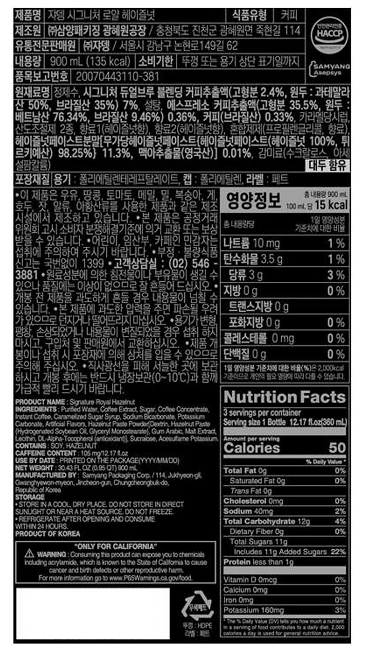 [쟈뎅] 시그니처 아메리카노 RTD 900mL (로얄 헤이즐넛)