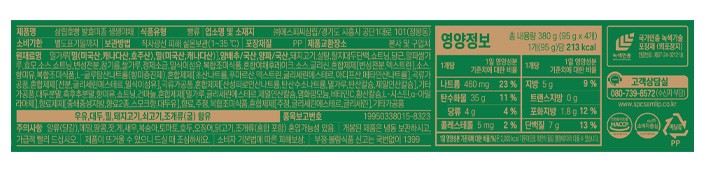 [겨울간식][삼립] 발효미종 야채호빵(4입)