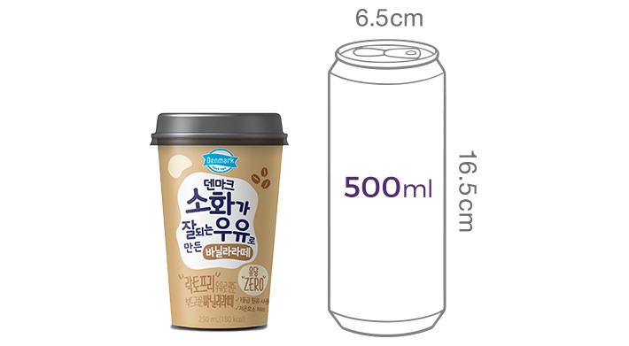 [덴마크] 소화가 잘되는 우유로 만든 바닐라라떼 250mL