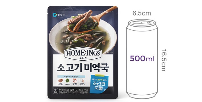 [호밍스 초간편 국물요리] 소고기 미역국