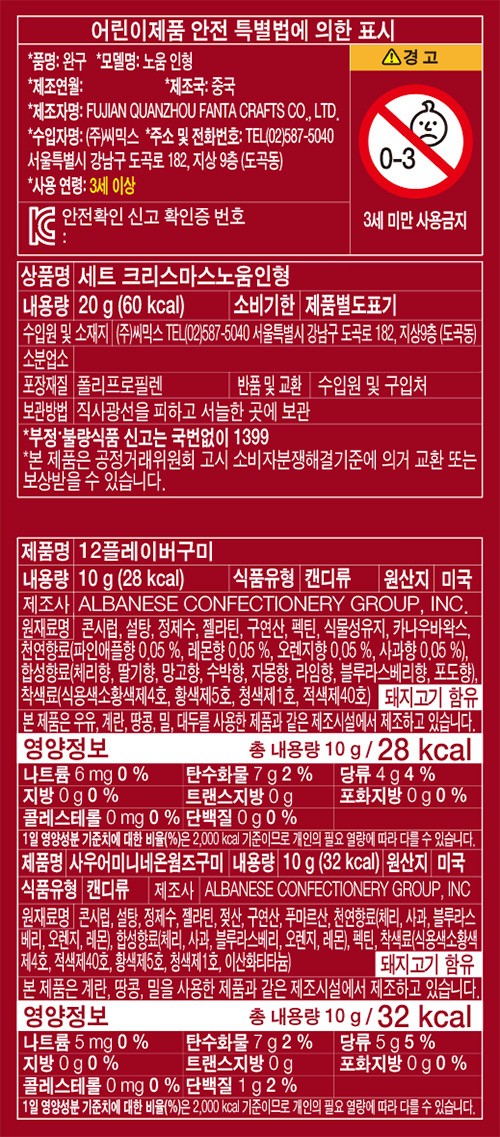 [위니비니] 크리스마스 노움 인형 (레드)