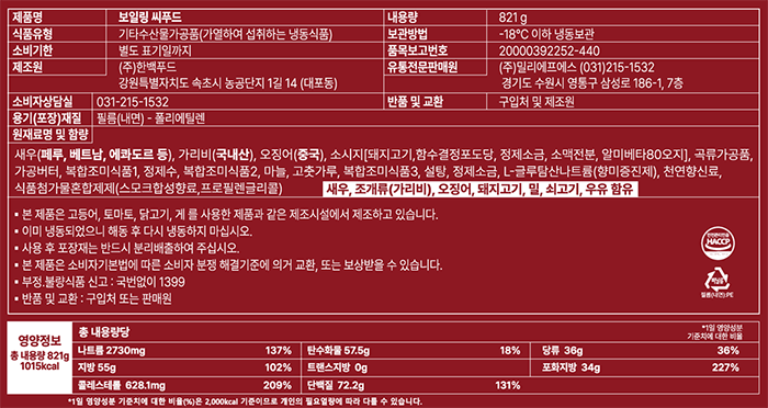 [세컨룸] 보일링씨푸드