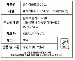 [블루보틀] 클리어 콜드 텀블러 20oz