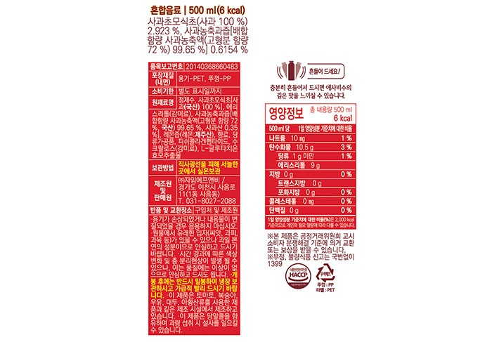 [자임] 사과초모 애사비수 500mL