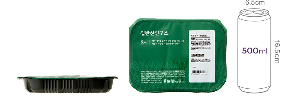 [집반찬연구소] 포두부 야채 쌈 키트