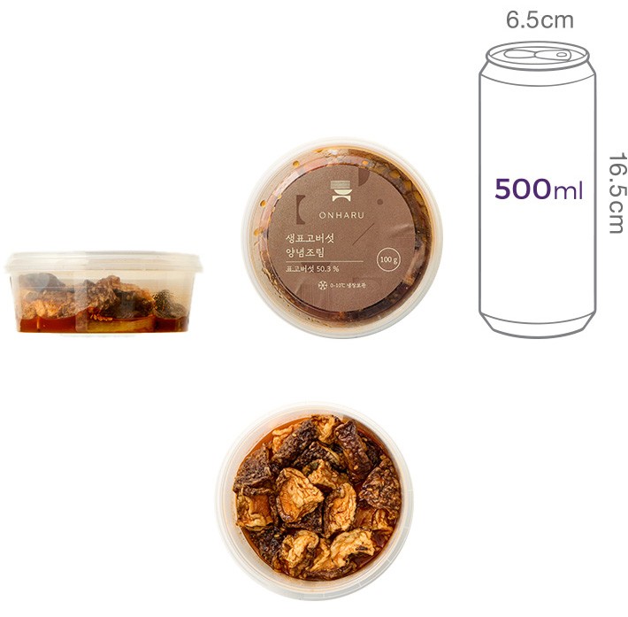 [온하루] 생표고버섯 양념조림