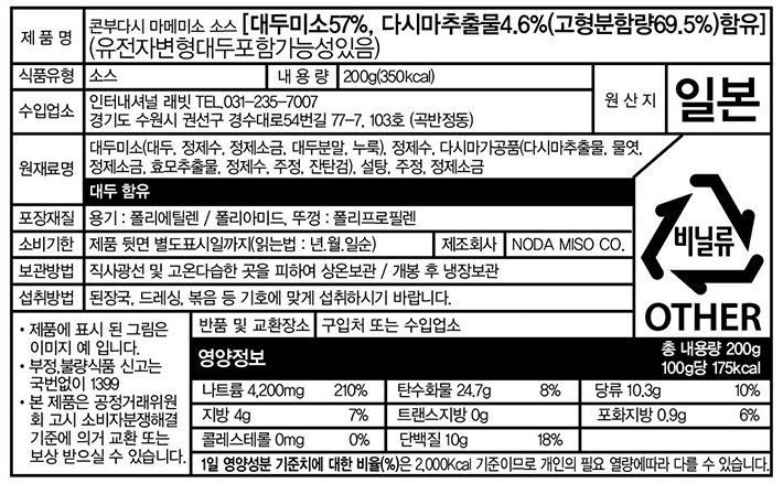 [노다미소] 콘부다시 마메미소(Mame Miso)