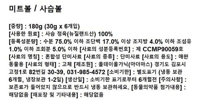 [아더마스]DOG 사슴 100%