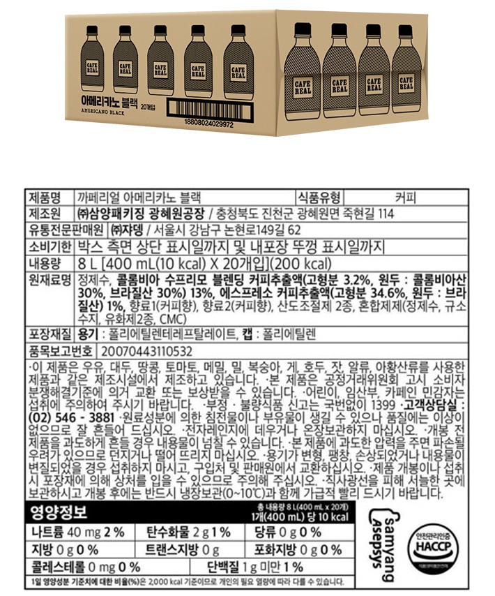 [쟈뎅] 까페리얼 무라벨 아메리카노 블랙 (400mL X 20개)