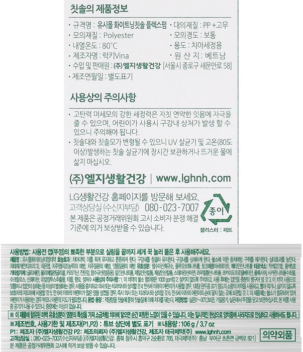 [유시몰] 화이트닝 치약&칫솔 기획세트 (화이트닝 치약 106g 2개+20g 2개+화이트닝 칫솔+파우치+쇼핑백)