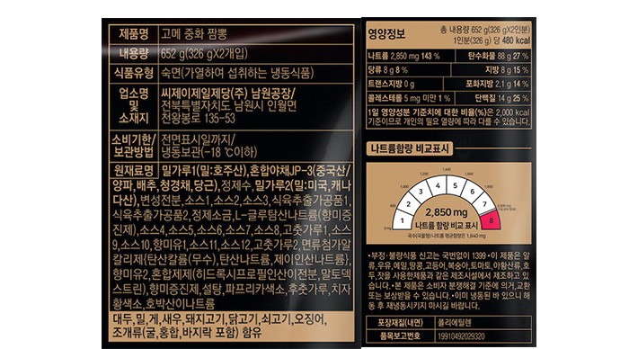 [고메] 중화 짬뽕