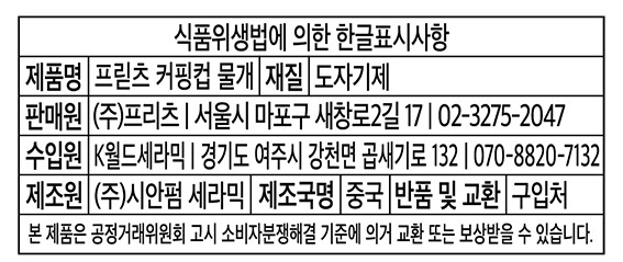 [프릳츠] 커핑컵 물개 머그(블루)