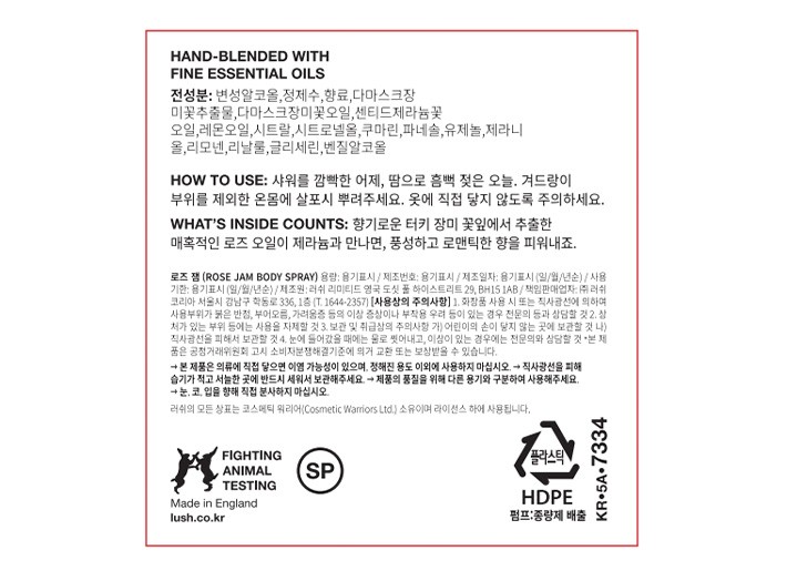 [러쉬] 로즈 잼 200ML (보디 스프레이)