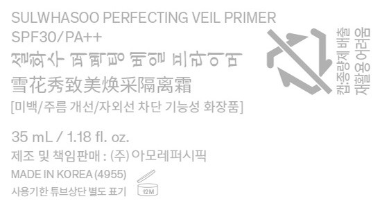 [설화수] 퍼펙팅 베일 프라이머 SPF30 / PA++
