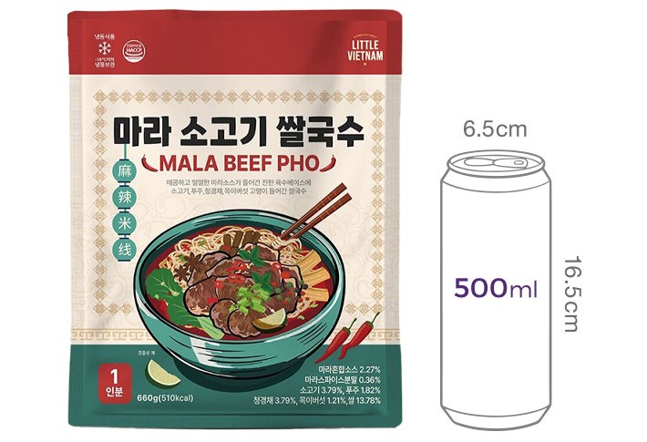 [리틀 비엣남] 마라 소고기 쌀국수