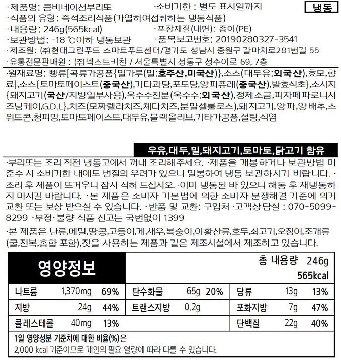 [geez] 콤비네이션 부리또 2개입