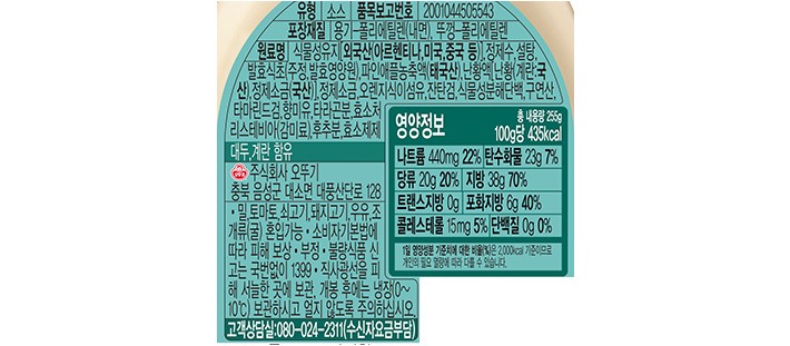 [오뚜기] 코울슬로 드레싱 255g