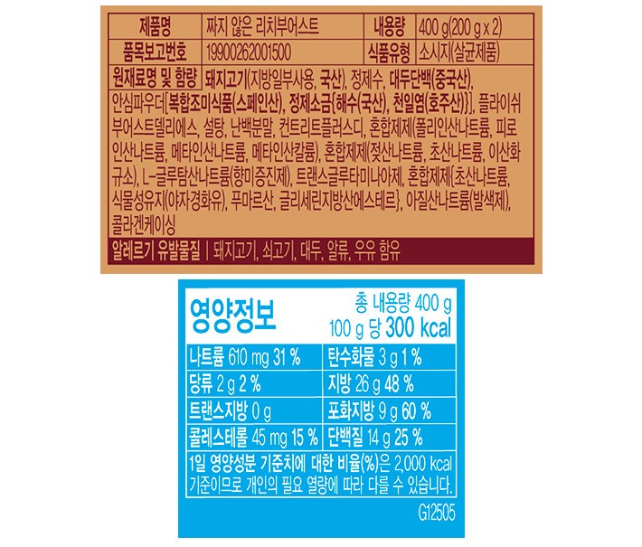 [청정원] 짜지 않은 리치부어스트 200g*2