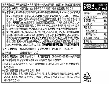 [일가집] 소고기주먹밥 세트