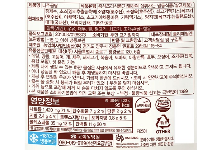 [호밍스] 나주곰탕 400g