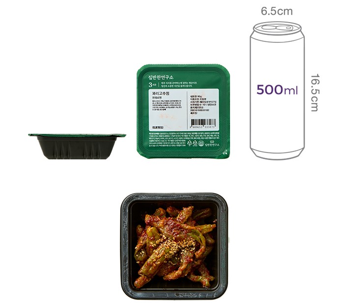 [집반찬연구소] 꽈리고추찜