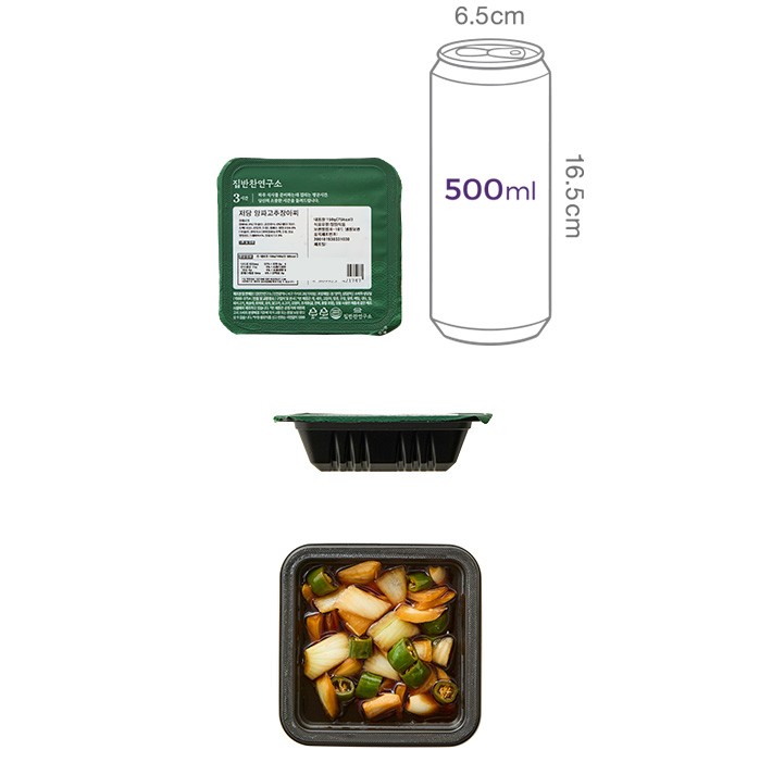 [집반찬연구소] 저당 양파 고추 장아찌