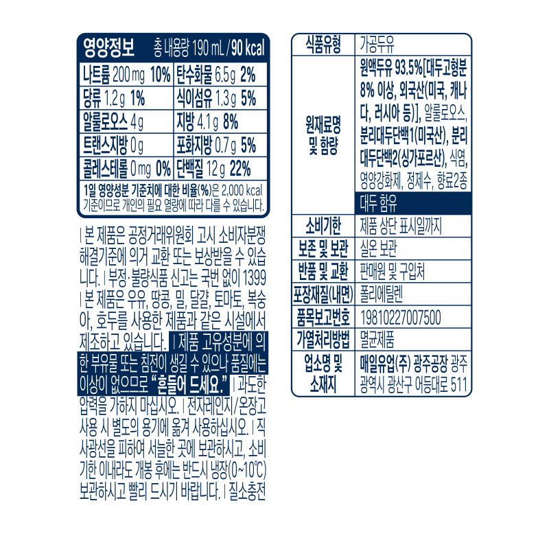 [매일] 매일두유 고단백 두유 (190mL X 24개)