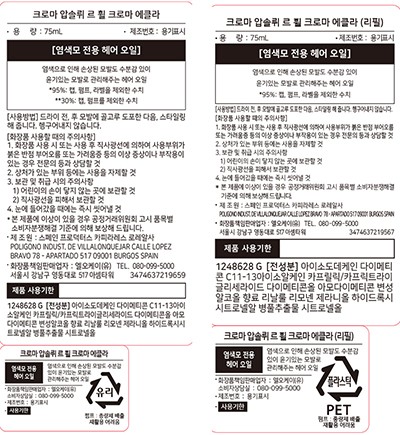 [케라스타즈] New 크로마 압솔뤼 오일 75ml 본품+리필 듀오세트 (+시몽 30ml 추가 증정)