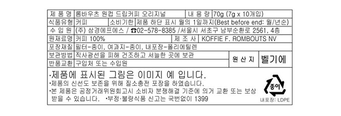 [롬바우츠] 원컵 드립커피 오리지널(7g X 10개)