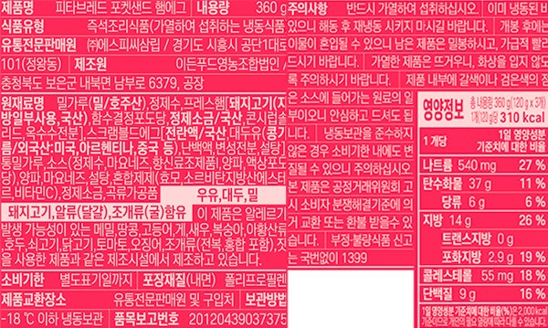 [시티델리] 피타브레드 햄에그 포켓 샌드