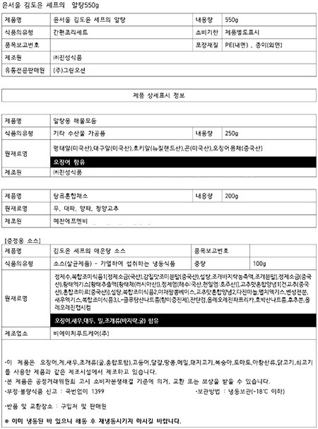 [윤서울] 김도윤 셰프의 알탕