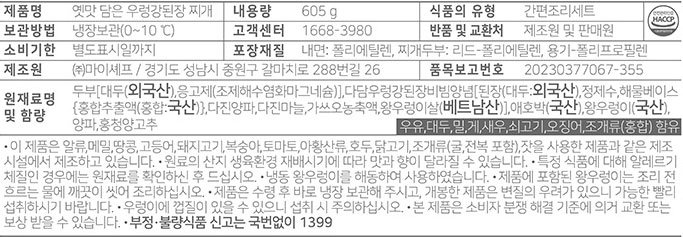 [백설다담] 옛맛 담은 우렁강된장찌개