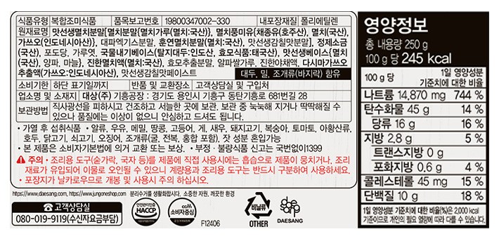 [청정원] 맛선생멸치가쓰오 250g