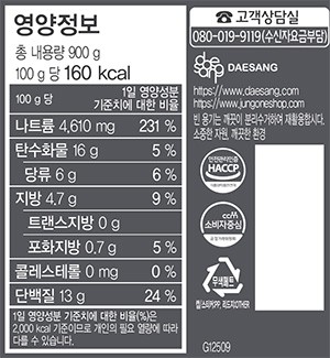 [청정원] 순창 본된장 900g