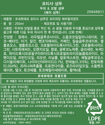 [르네휘테르] 포티샤 샴푸 250mL*2+포티샤 세럼 100mL 기프트 세트 (+포티샤 마스크 150mL, 메세지 카드 증정)