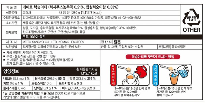 [메이토] 피치티 280g