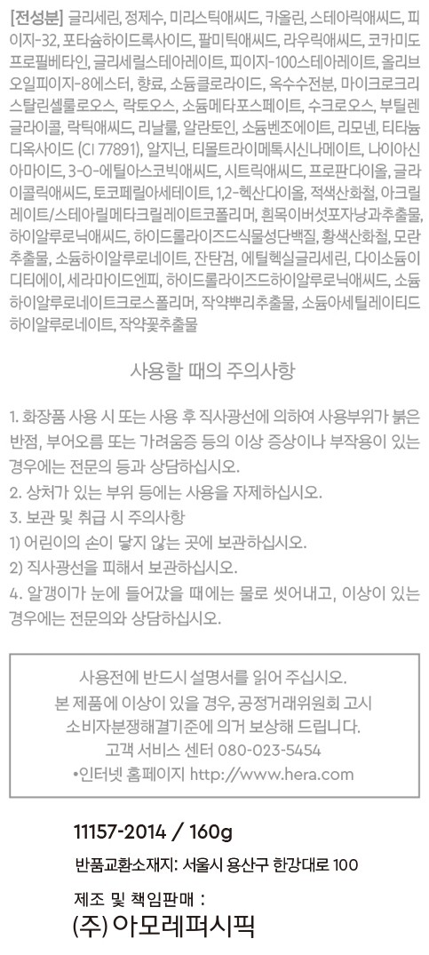 [헤라] 리프레싱 폼 듀오 기획세트