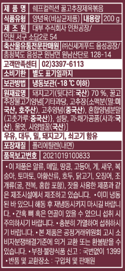 [쉐프컬렉션] 꿀 고추장제육 200g