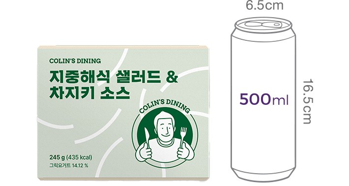 [콜린스다이닝] 지중해식 샐러드&차지키 소스