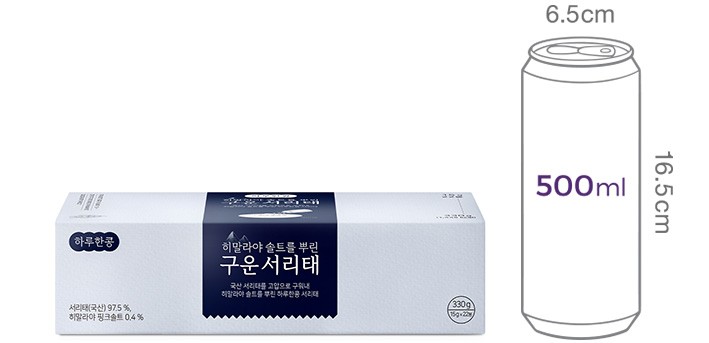 [하루한콩] 히말라야 솔트를 뿌린 구운 서리태(15g*22개)